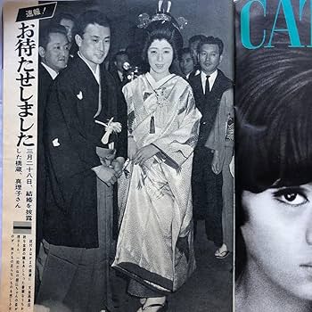 Amazon | NA1268N167 ヤングレディ 五月みどり 中村晃子 1966年4